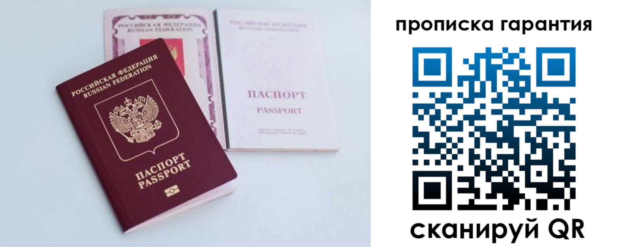временная регистрация законно в Прокопьевске