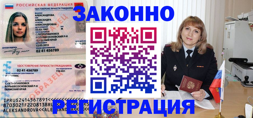 прописка иностранных граждан в Прокопьевске