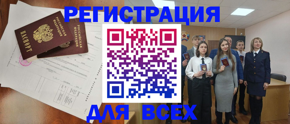 временная регистрация поиск в Прокопьевске